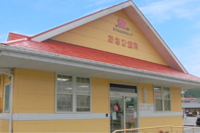あさひ歯科医院